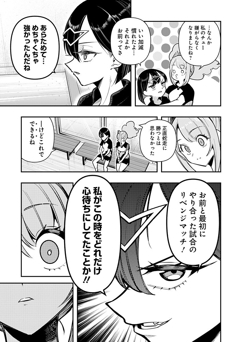 SHUNRAI TAKKYUU Chap 23 - Pic 11