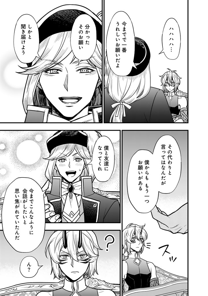KOROSARETARA ZOMBIE NI NATTANODE, SHINKA SHIMAKUTTE MUSO SHIYO TO OMOIMASU DAN JOHN CORE KUTTEMITA Chap 25.2 - Pic 9