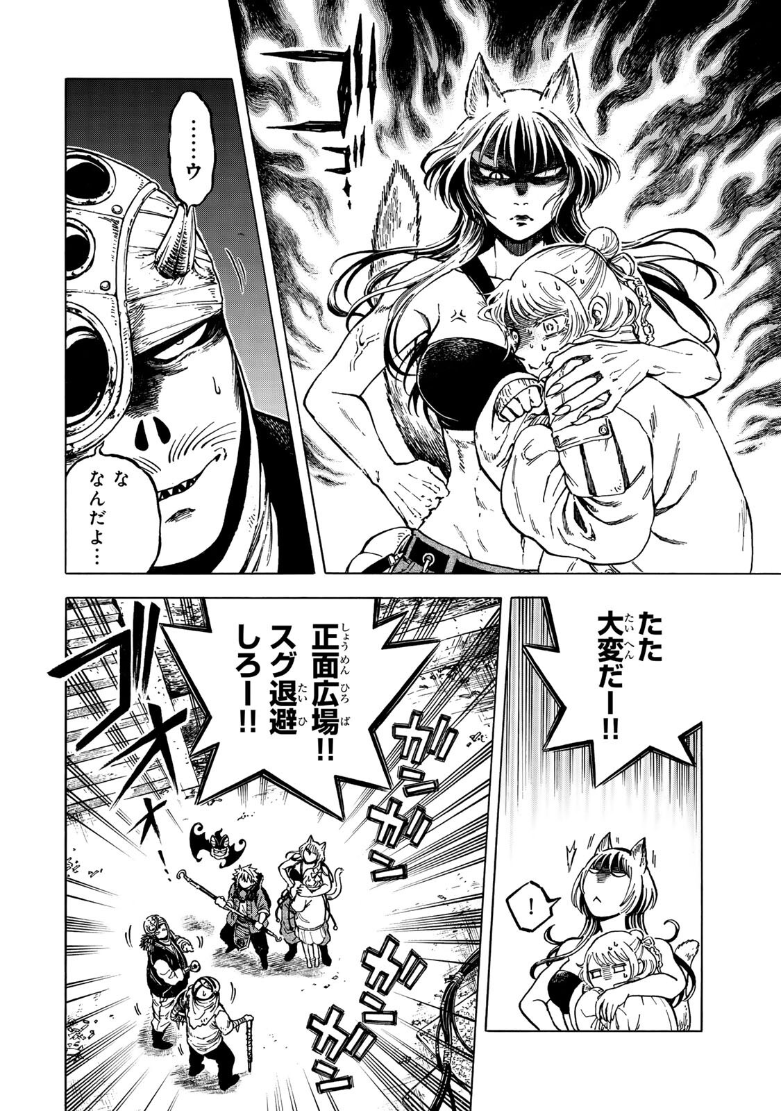 UTOPIA X FULONPIA Chap 8.1 - Pic 6