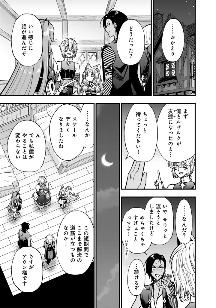 KOROSARETARA ZOMBIE NI NATTANODE, SHINKA SHIMAKUTTE MUSO SHIYO TO OMOIMASU DAN JOHN CORE KUTTEMITA Chap 25.2 - Pic 11