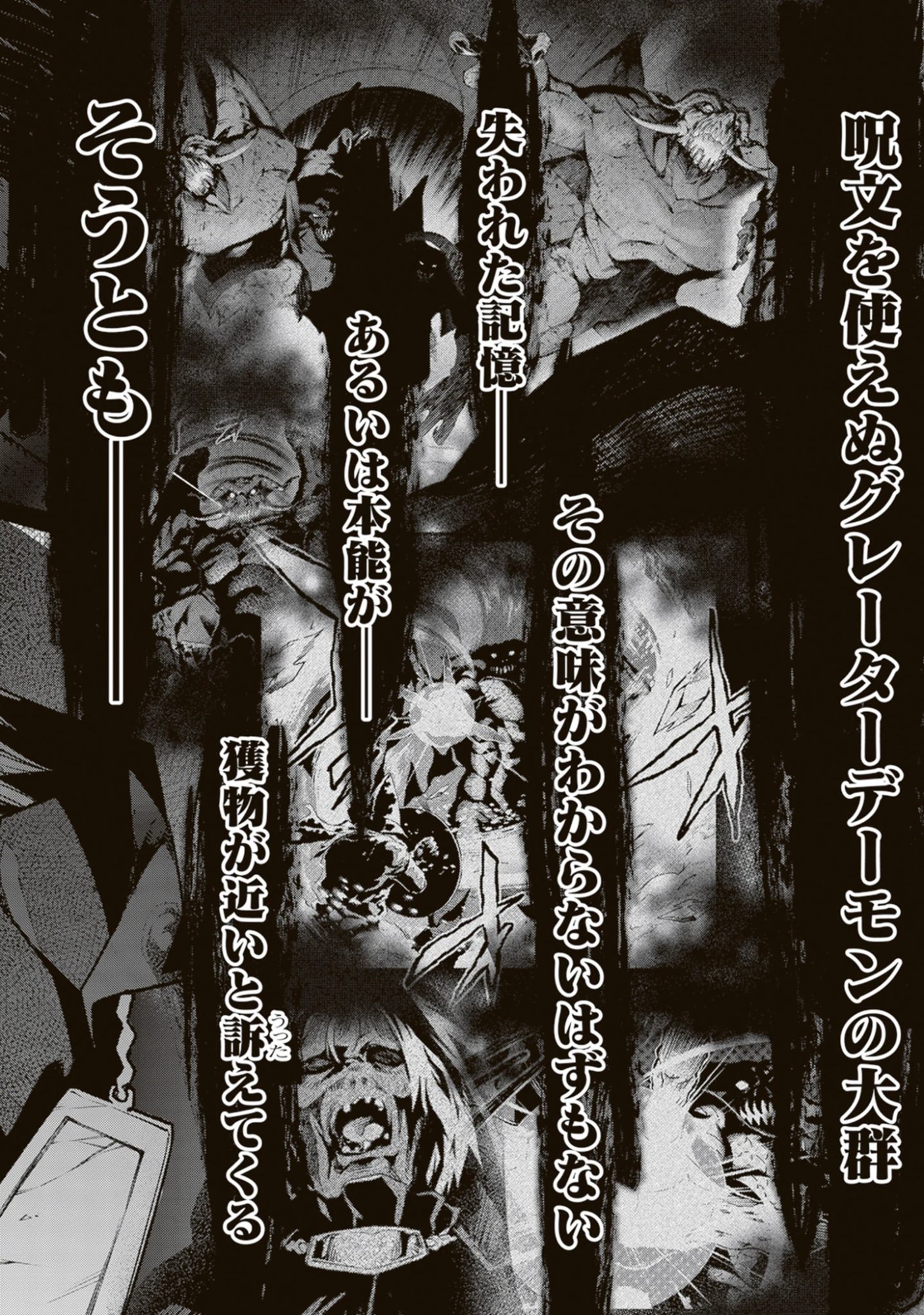 Blade & Bastard: Warm Ash, Dusky Dungeon (Manga) Chap 45 - Pic 8
