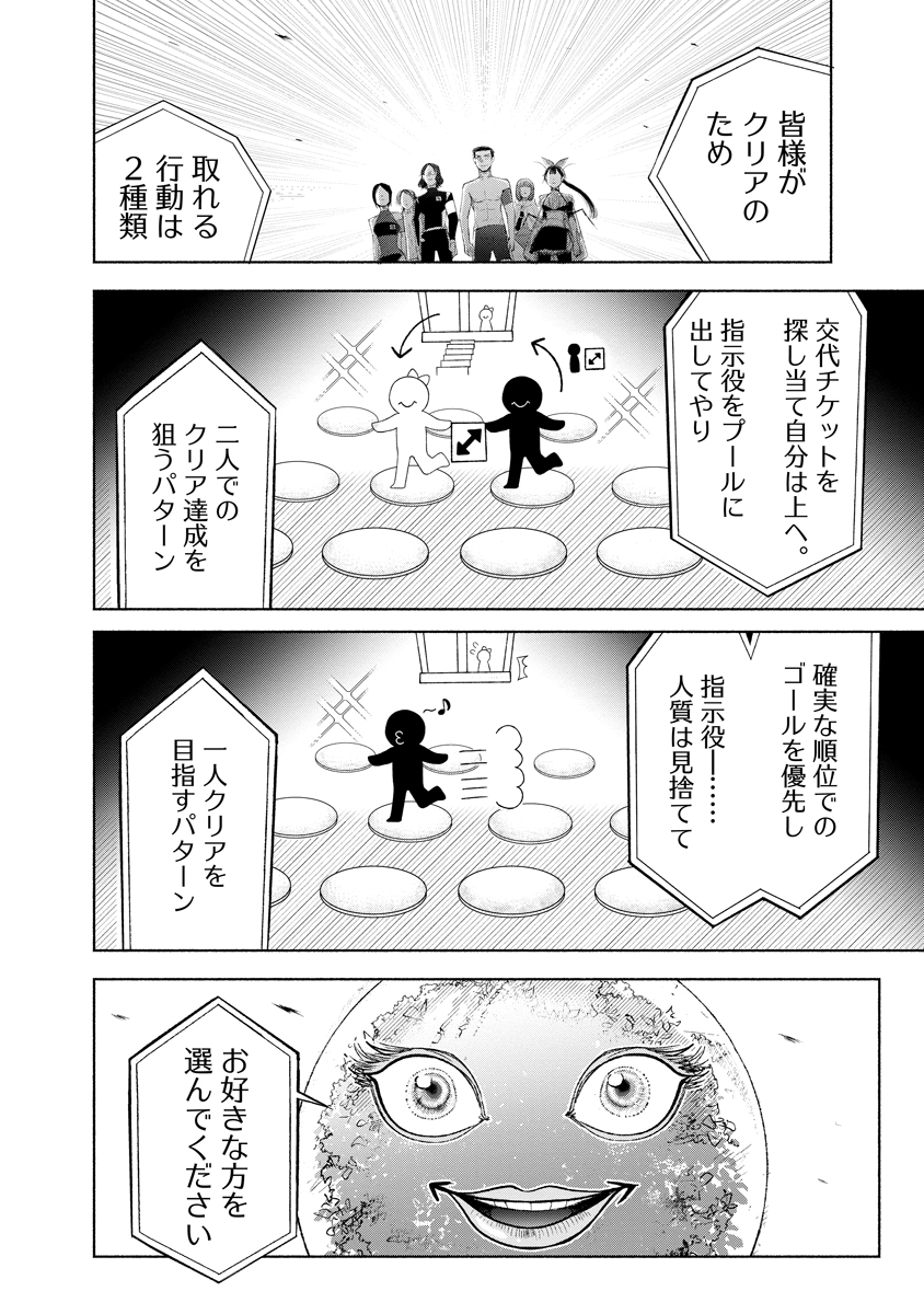 ZAMUZEKUTA Chap 10 - Pic 12