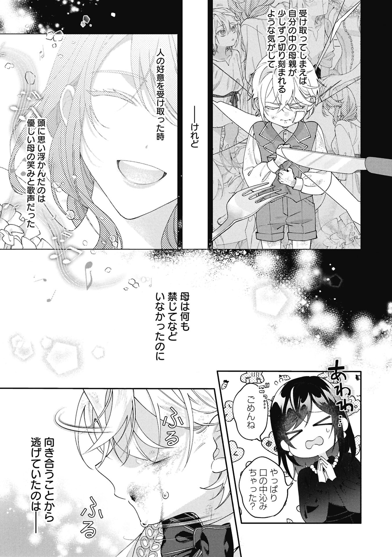 SEIJO NO, ISAN Chap 2.2 - Pic 15
