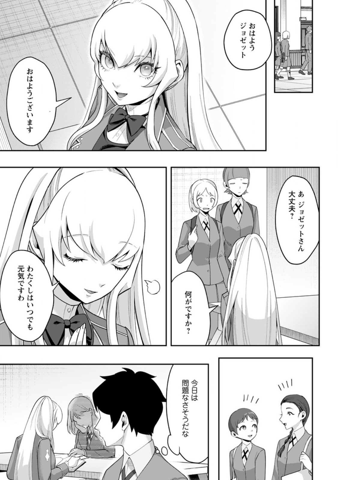 GAKUEN MONO NO OTOME GAME NO SEKAI NI TENSEI SHITA KEDO, CHEAT-MOCHI NO HAIKEI DANSHI SEITO DATTA YOU DESU Chap 52.1 - Pic 3