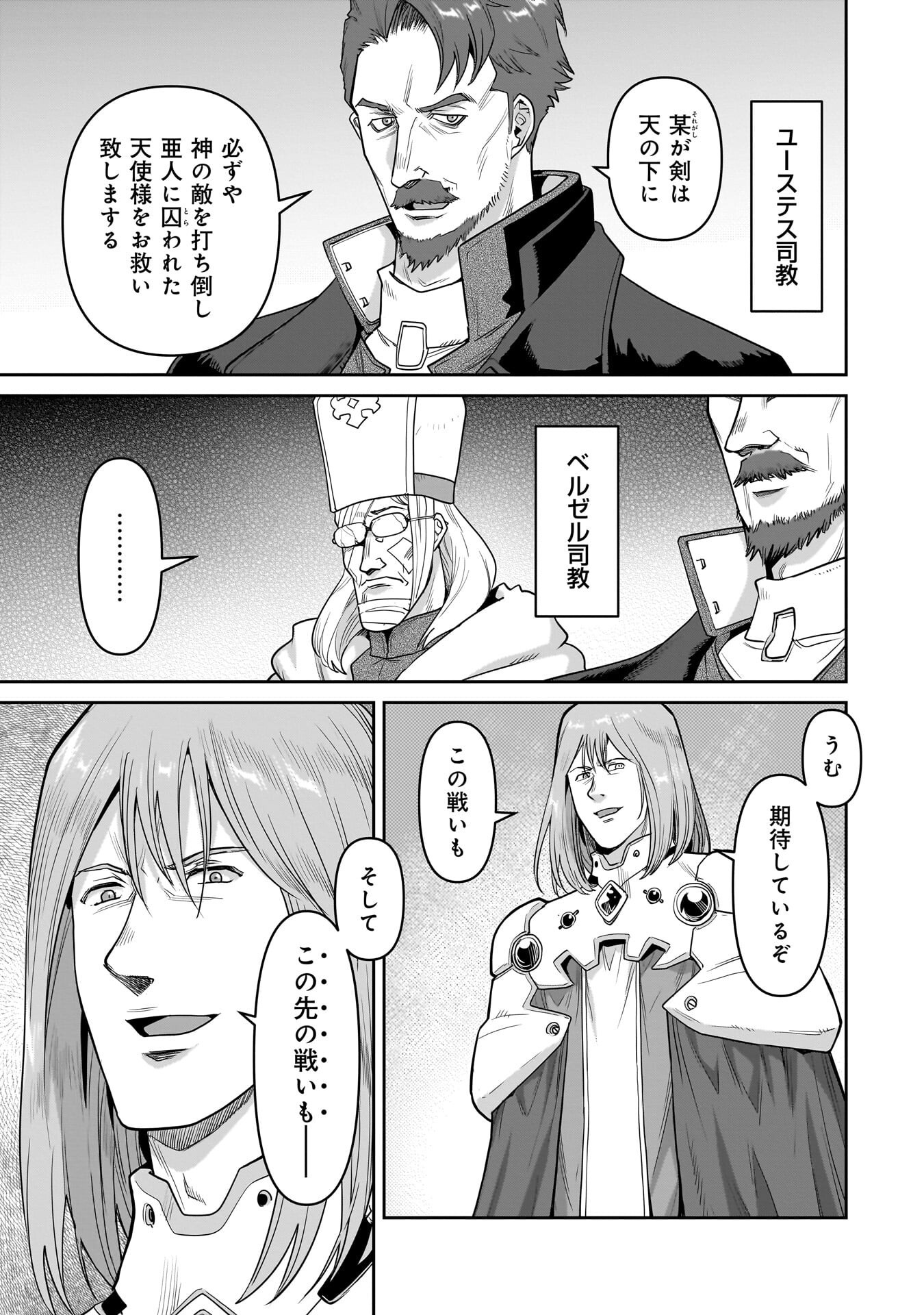 ORC WITH CHILD Chap 17 - Pic 5