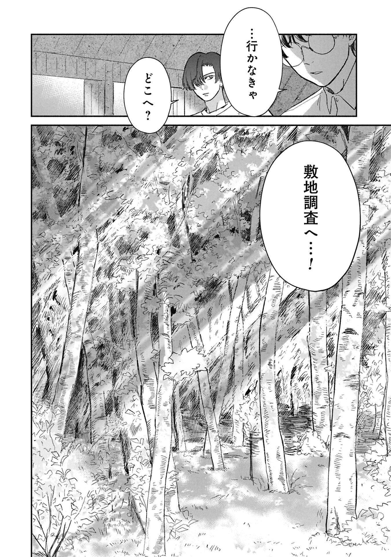 BLUE PRINT Chap 10 - Pic 20