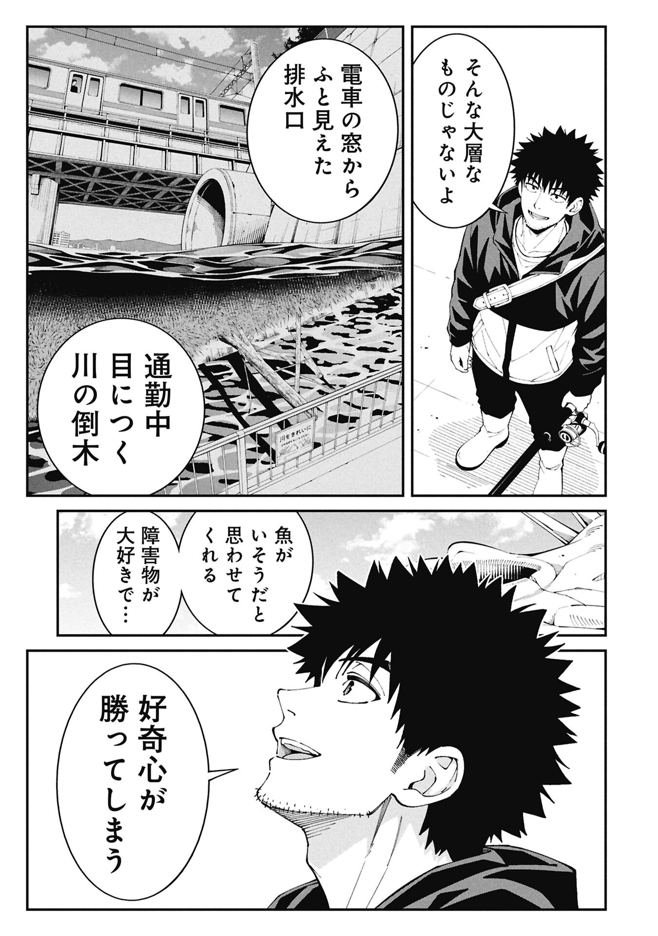TSURIZAO HITOTSU DE ISEKAI HOUROU Chap 9 - Pic 3