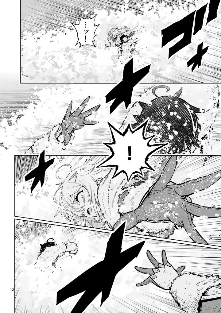 SAIKYOU ONNA SHISHОU-TACHI GA IKUSEI HOUSHIN O MEGUTTE SHURABA Chap 90.1 - Pic 12