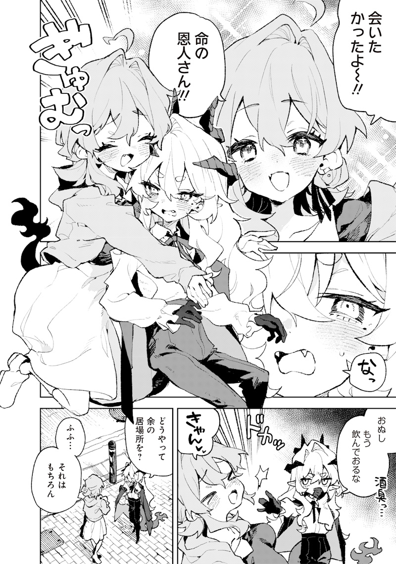 MAOU SAMA NO KINYOUBI Chap 2 - Pic 6