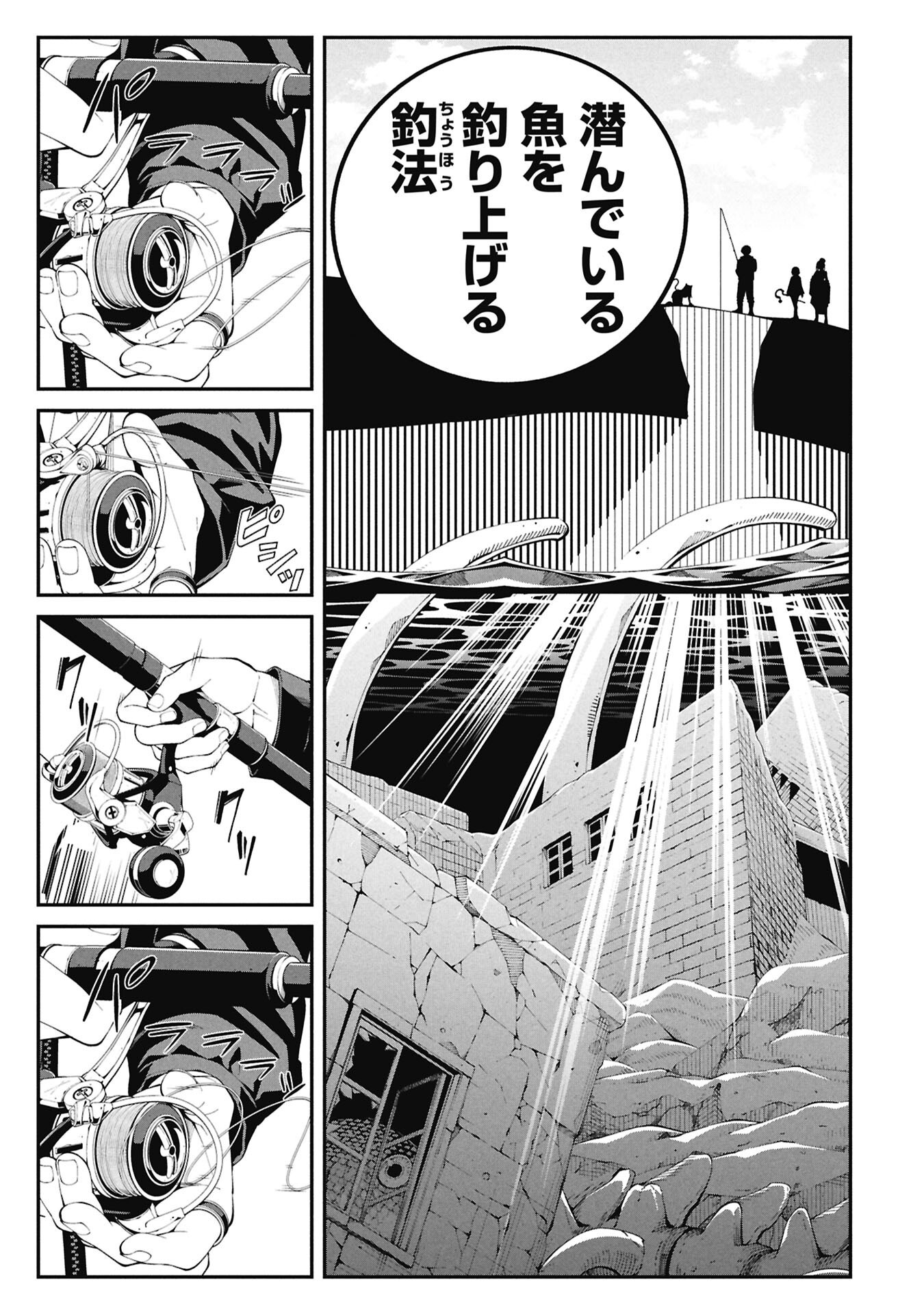 TSURIZAO HITOTSU DE ISEKAI HOUROU Chap 9 - Pic 11