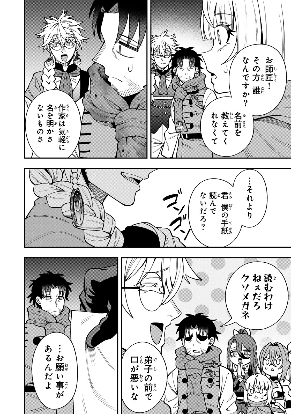 SAIKYOU DEMODORI CHUUNEN BOUKENSHA WA, IMASARA INOCHI NANTE KAKETAKUNAI Chap 13 - Pic 20