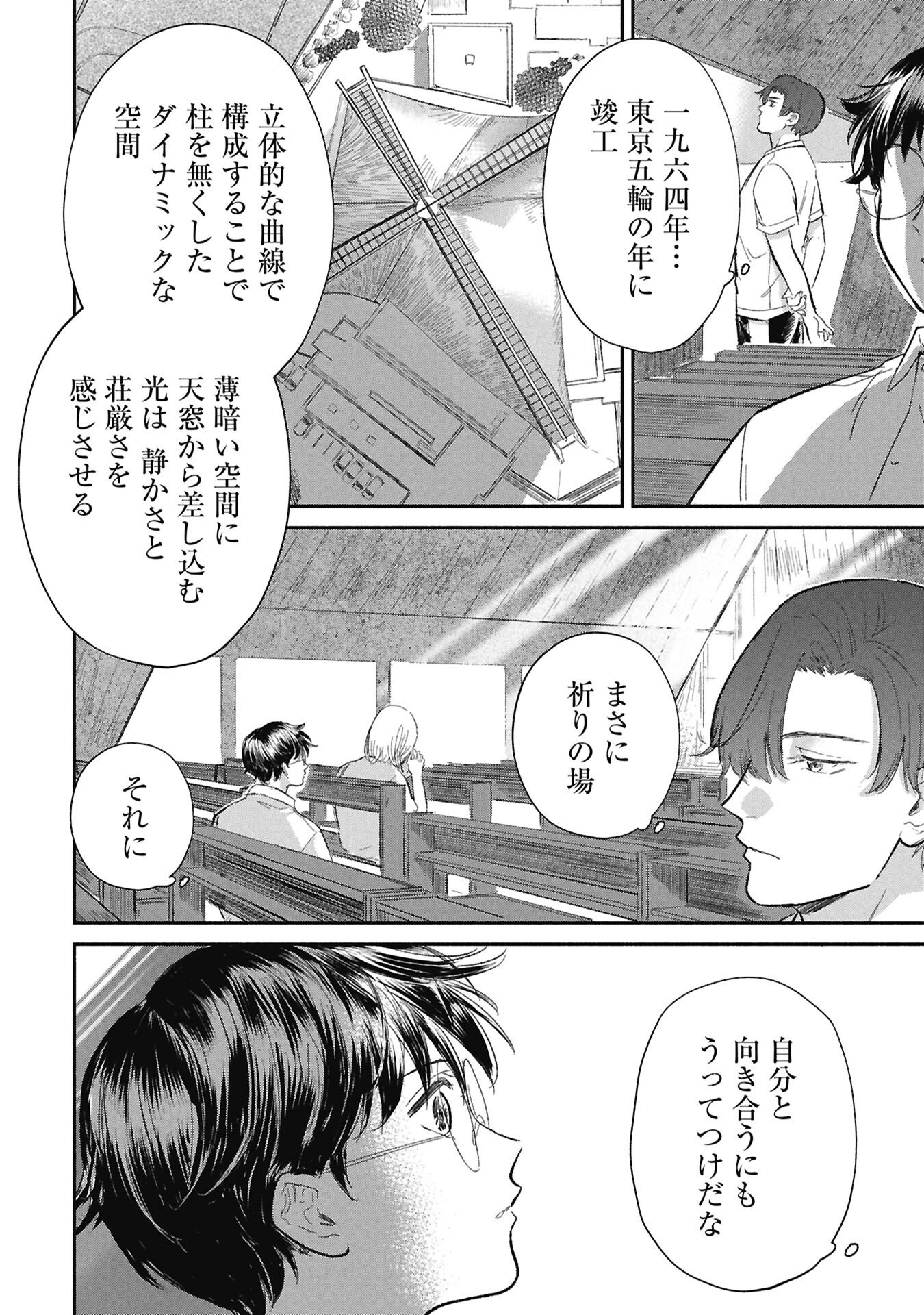 BLUE PRINT Chap 10 - Pic 14