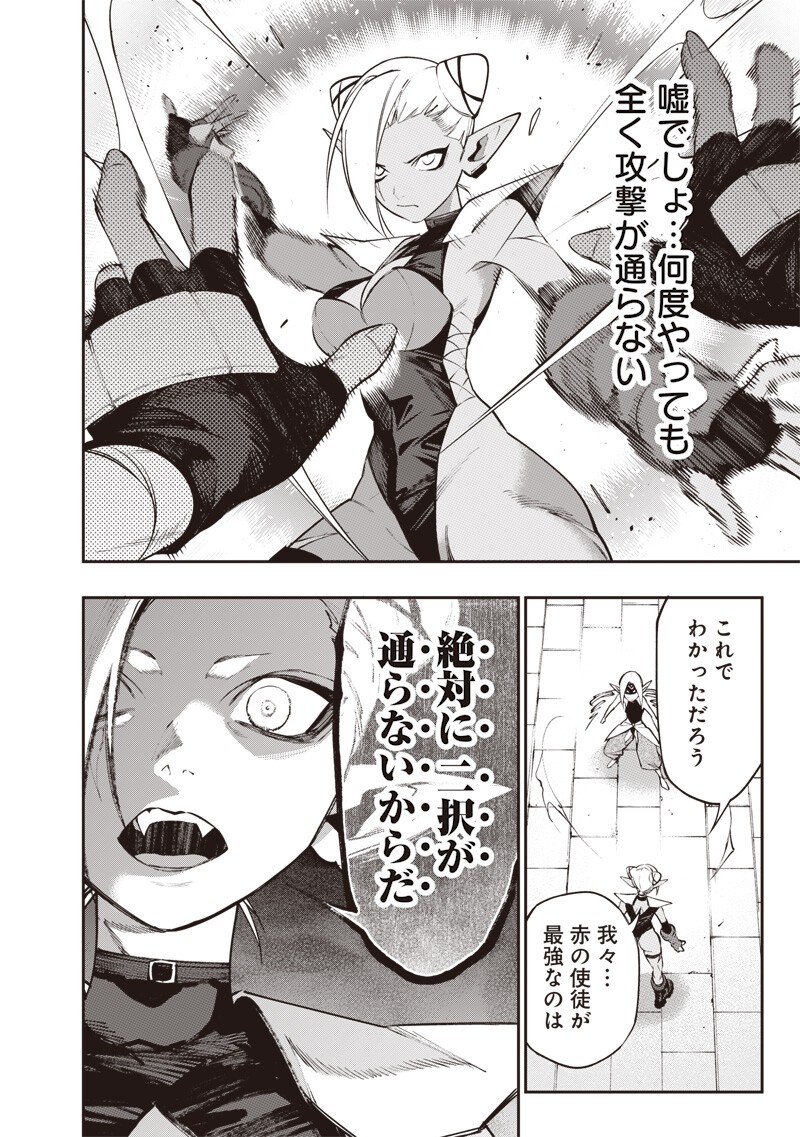 TENSEI KAKU GAMER - OJI DEMO KATERU ISEKAI KOURYAKU Chap 29 - Pic 16