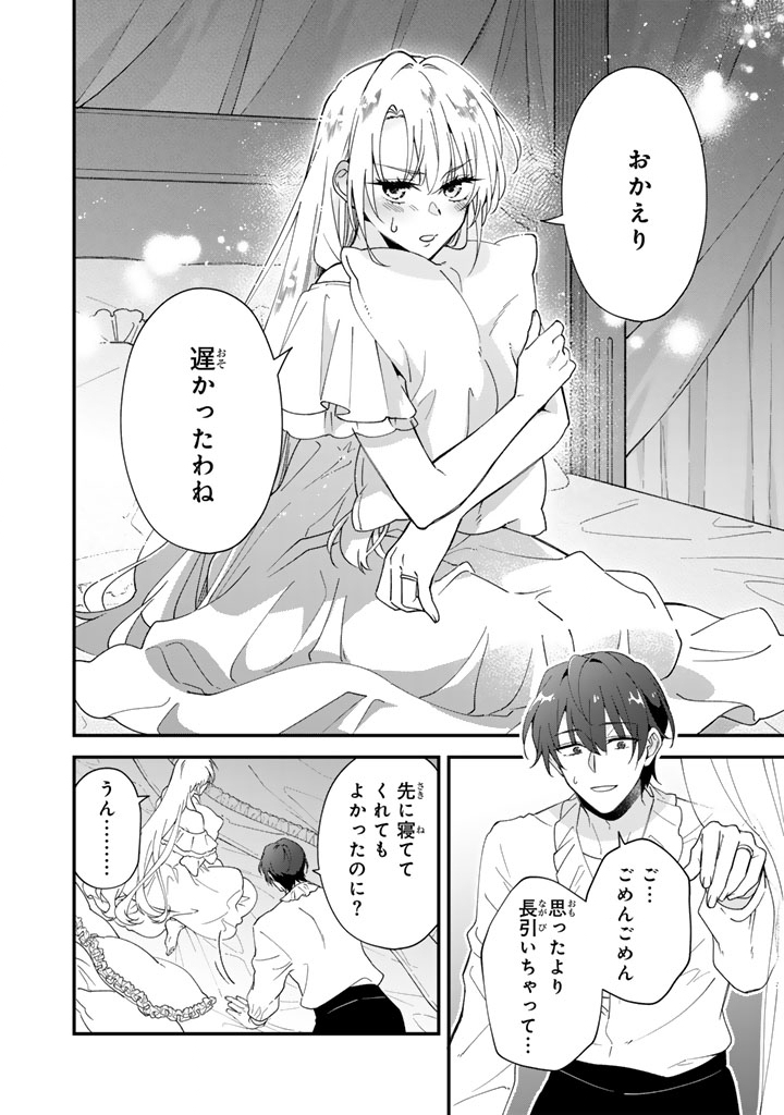I THOUGHT I HAD MARRIED A POOR KNIGHT, BUT…! Chap 15.2 - Pic 2