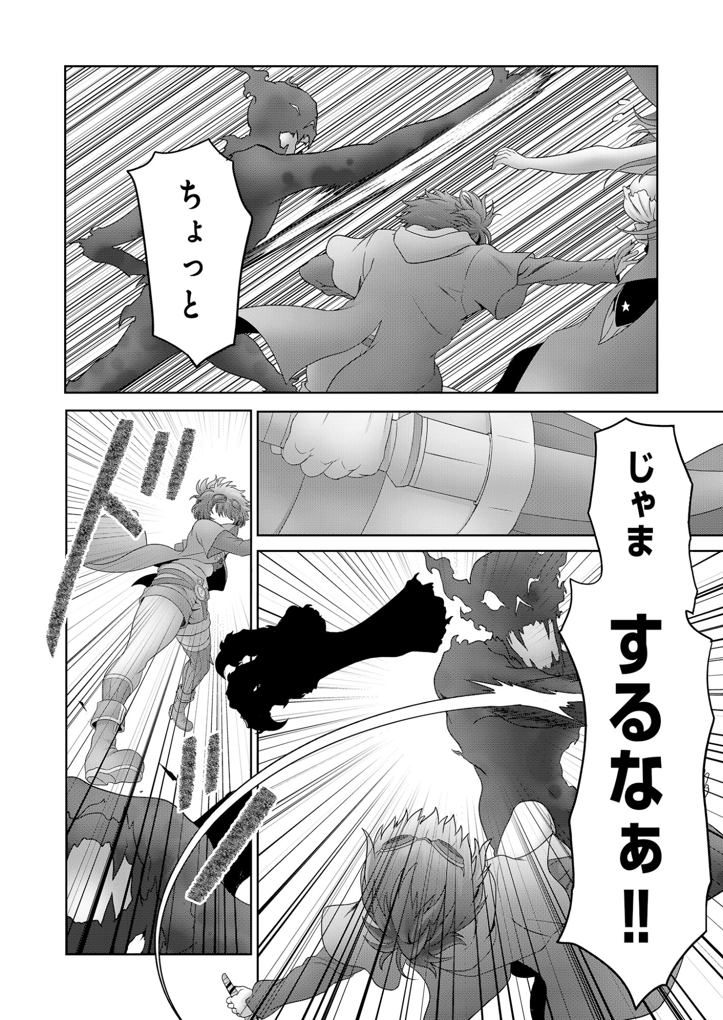 ISEKAI KAERI NO MOTO YUUSHA ~MEGAMI NO CHIKARA DE MOCHIKAETTA ITEM DE GENDAI DUNGEON WO SOLO KOURYAKU SURU HAZU GA NAZE KA PARTY WO KUMEMASU~ Chap 9 - Pic 16