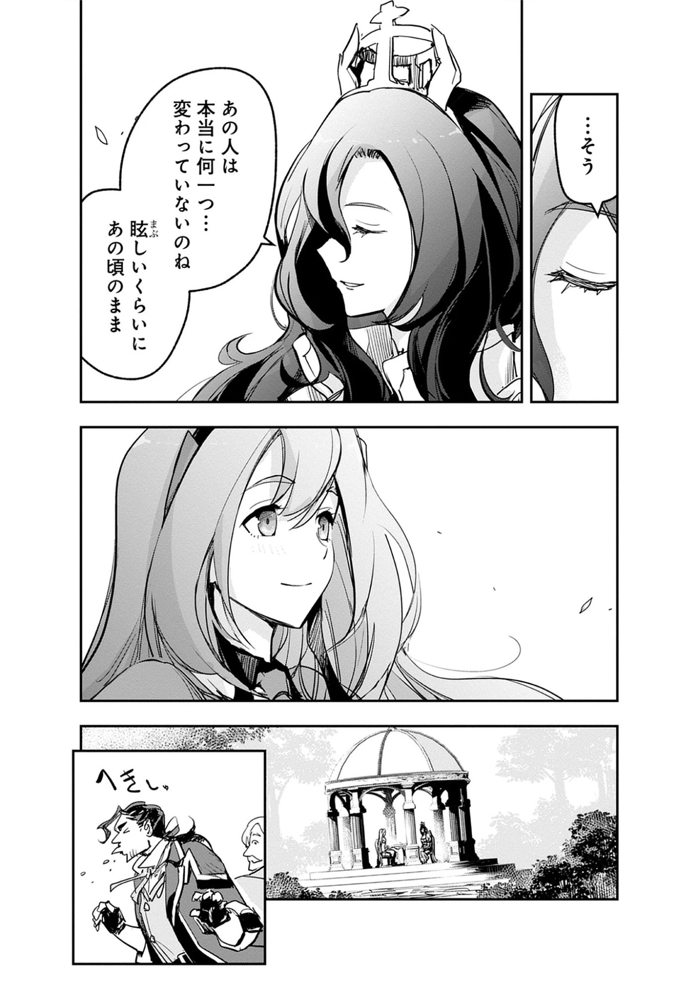 Inkyo Gurashi no Ossan, Joou Heika no Ken to Naru ～ Intai Kishi wa Musume no Tame ni Oukoku Hittou Kishi ni Kaerisaku ～ Chap 21.2 - Pic 8