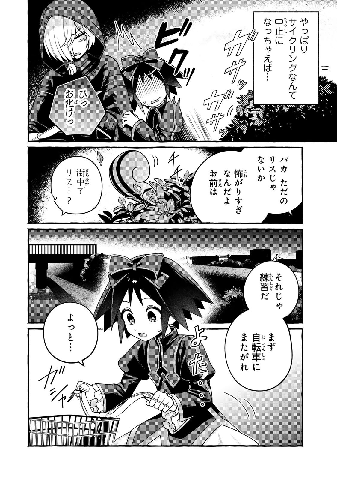 KUROMAJO-SAN GA TOORU!! Chap 8.2 - Pic 6