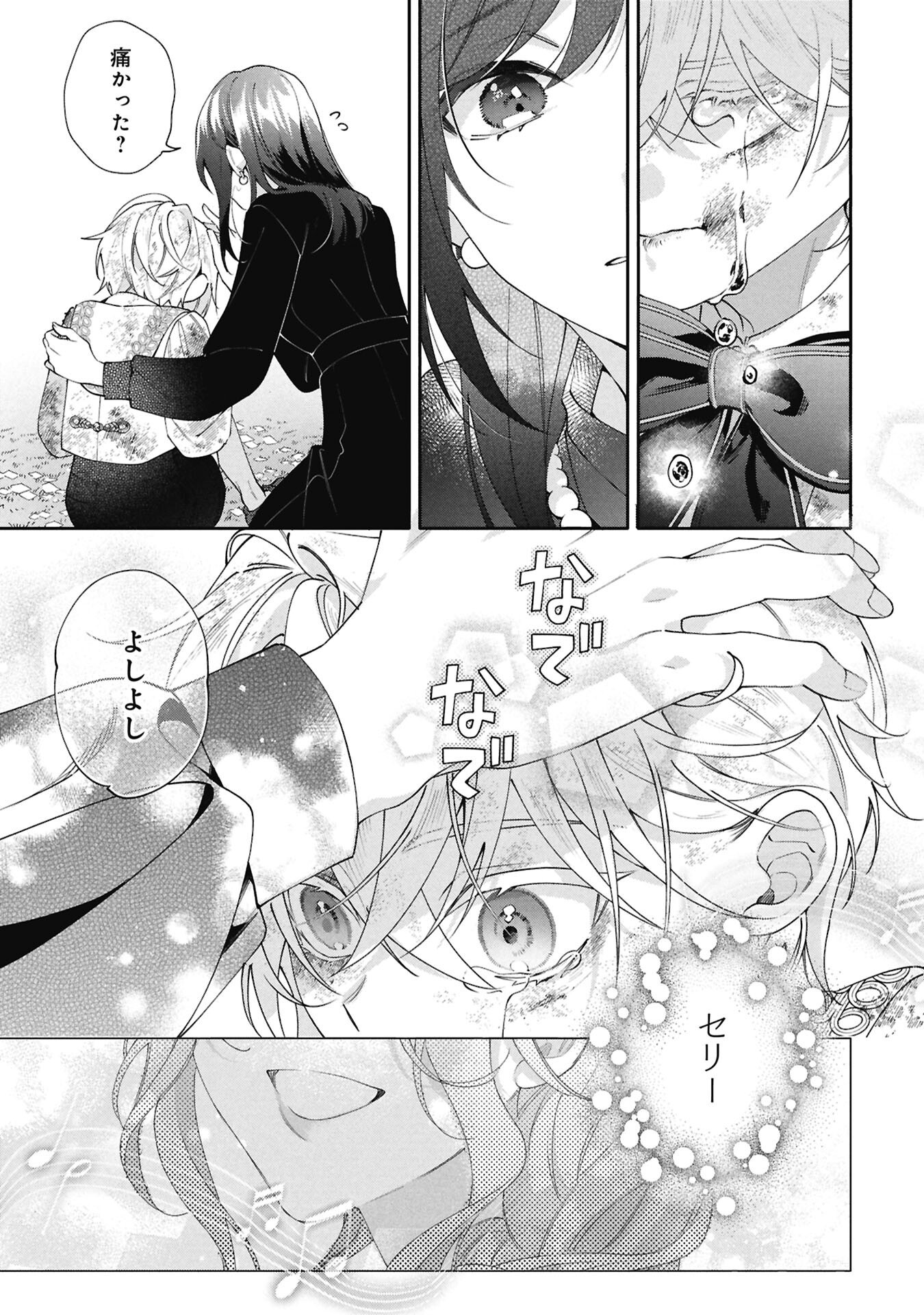SEIJO NO, ISAN Chap 2.2 - Pic 11