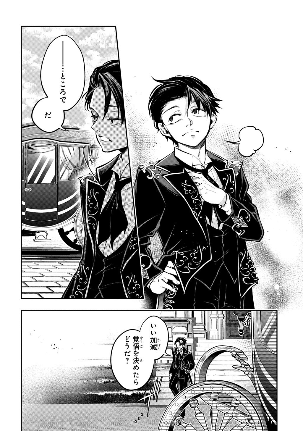 ISEKAI DEMO BUNAN NI IKITAI SHOUKOUGUN - RAW Chap 38.2 - Pic 11