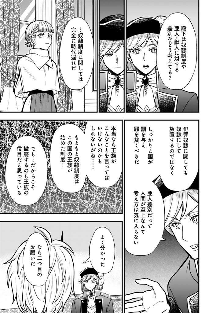 KOROSARETARA ZOMBIE NI NATTANODE, SHINKA SHIMAKUTTE MUSO SHIYO TO OMOIMASU DAN JOHN CORE KUTTEMITA Chap 25.2 - Pic 7
