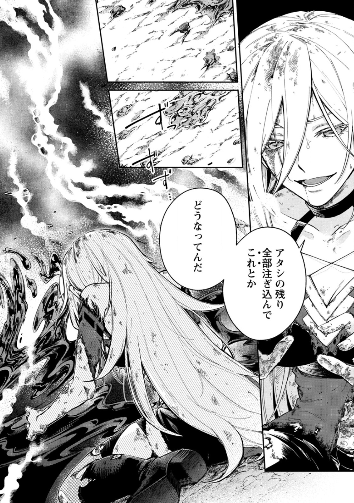 EIYU BRA N NO JINSEI KEIKAKU DAINI NO JINSEI HA ZATSUYO GAKARI DE ONEGAI SHIMASU Chap 19.1 - Pic 2