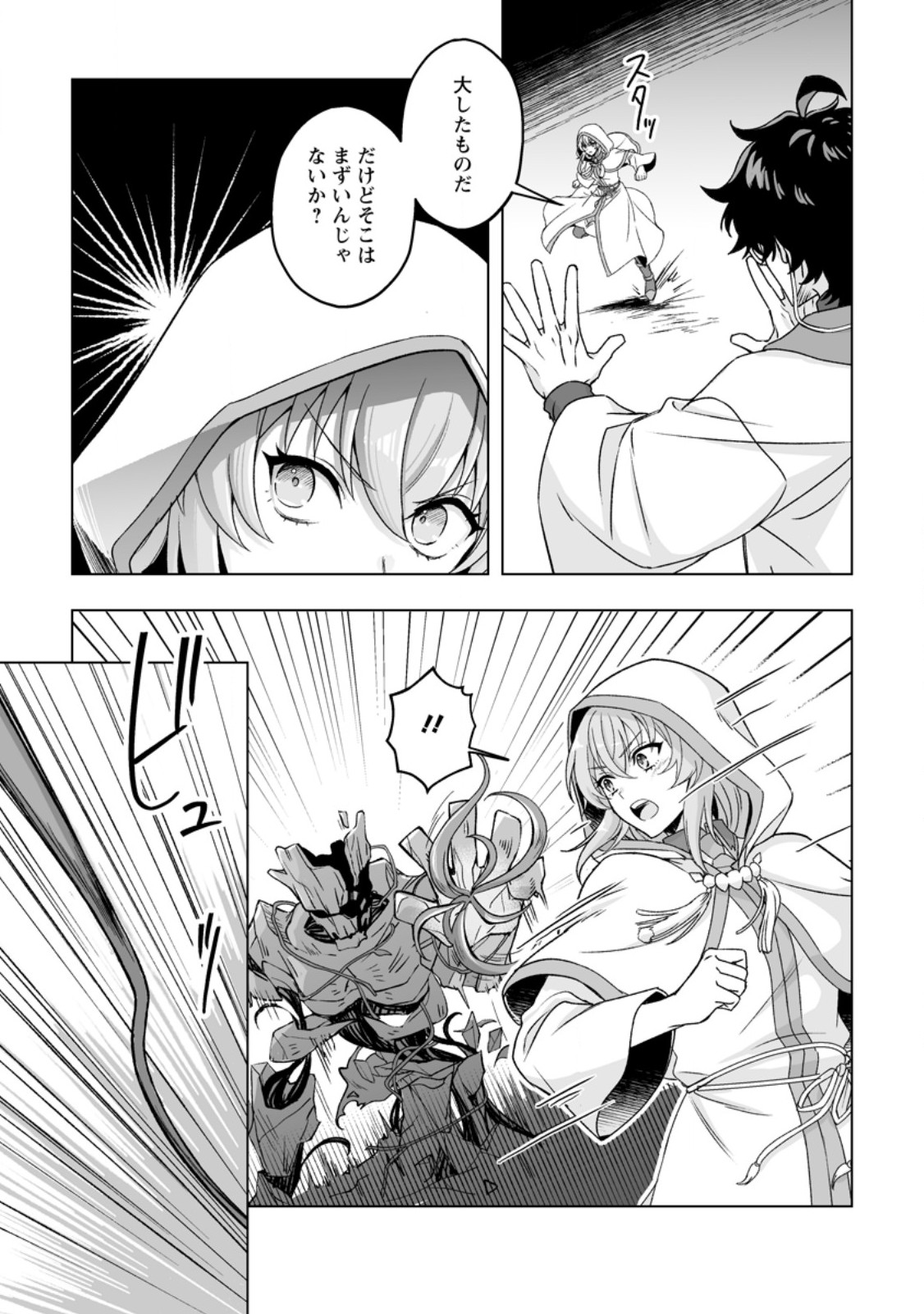 KUSETSU YONNEN, RISOU NO SEIJO WO ENJIRU NO NI TSUKAREMASHITA: BENRI’YA ATSUKAI SURU KUNI WA SUTE “HAKUMA SHIRUBESHI” TO NARI TABI NI DERU Chap 12.3 - Pic 6