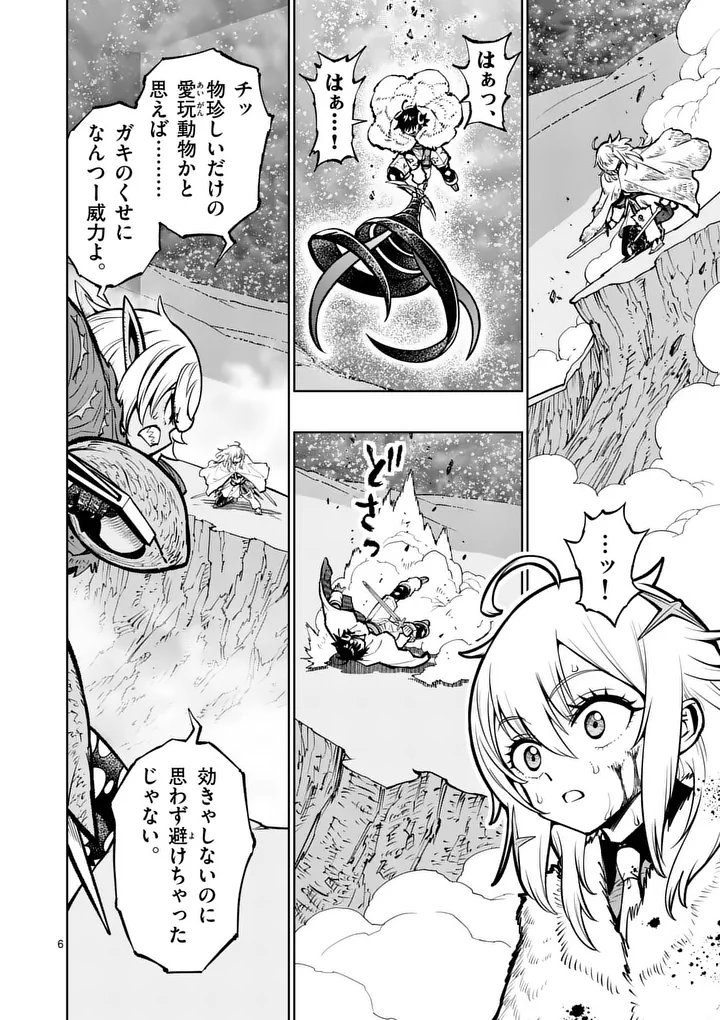 SAIKYOU ONNA SHISHОU-TACHI GA IKUSEI HOUSHIN O MEGUTTE SHURABA Chap 90.1 - Pic 6