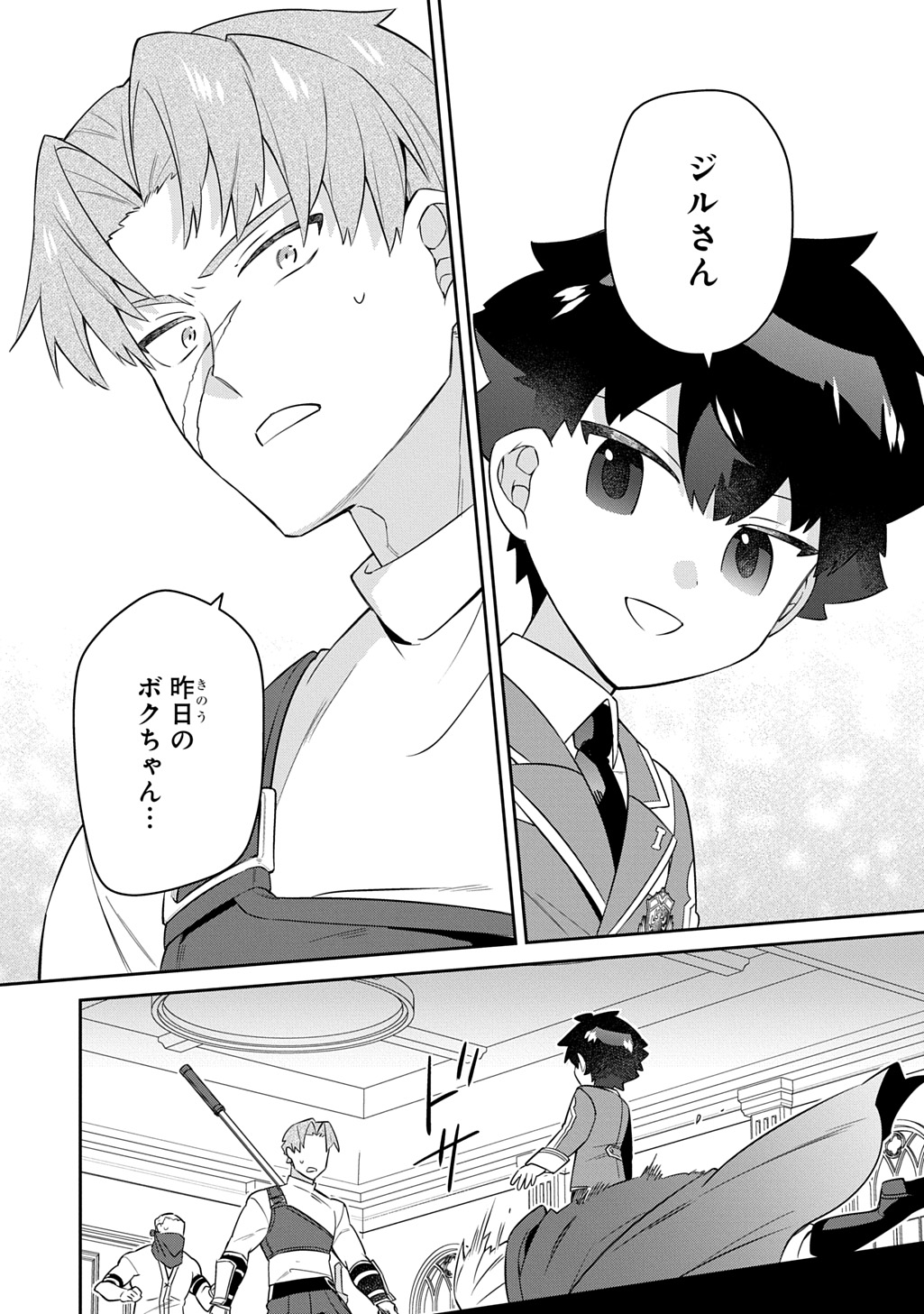 SHINIKI NO MAHOUTSUKAI - SHIN NI AISARETA RAKUDAISEI WA MAHOU GAKUIN E KAYOU Chap 19 - Pic 9