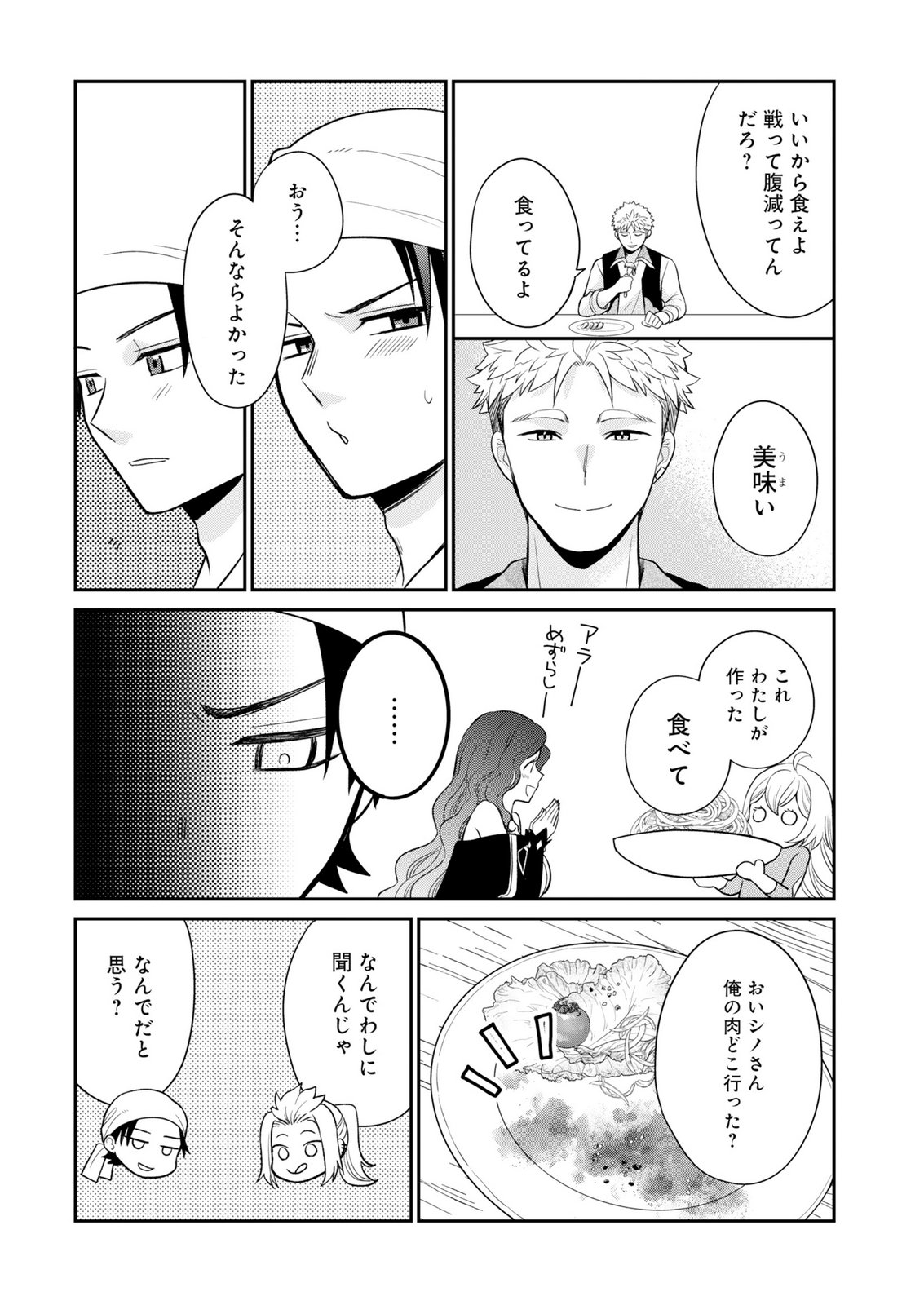 SHIRO MAJO-SAN TO NO HENKYOU GURASHI - SAIKYOU NO MAJO WA NONBIRI KURASHITAI Chap 15 - Pic 29