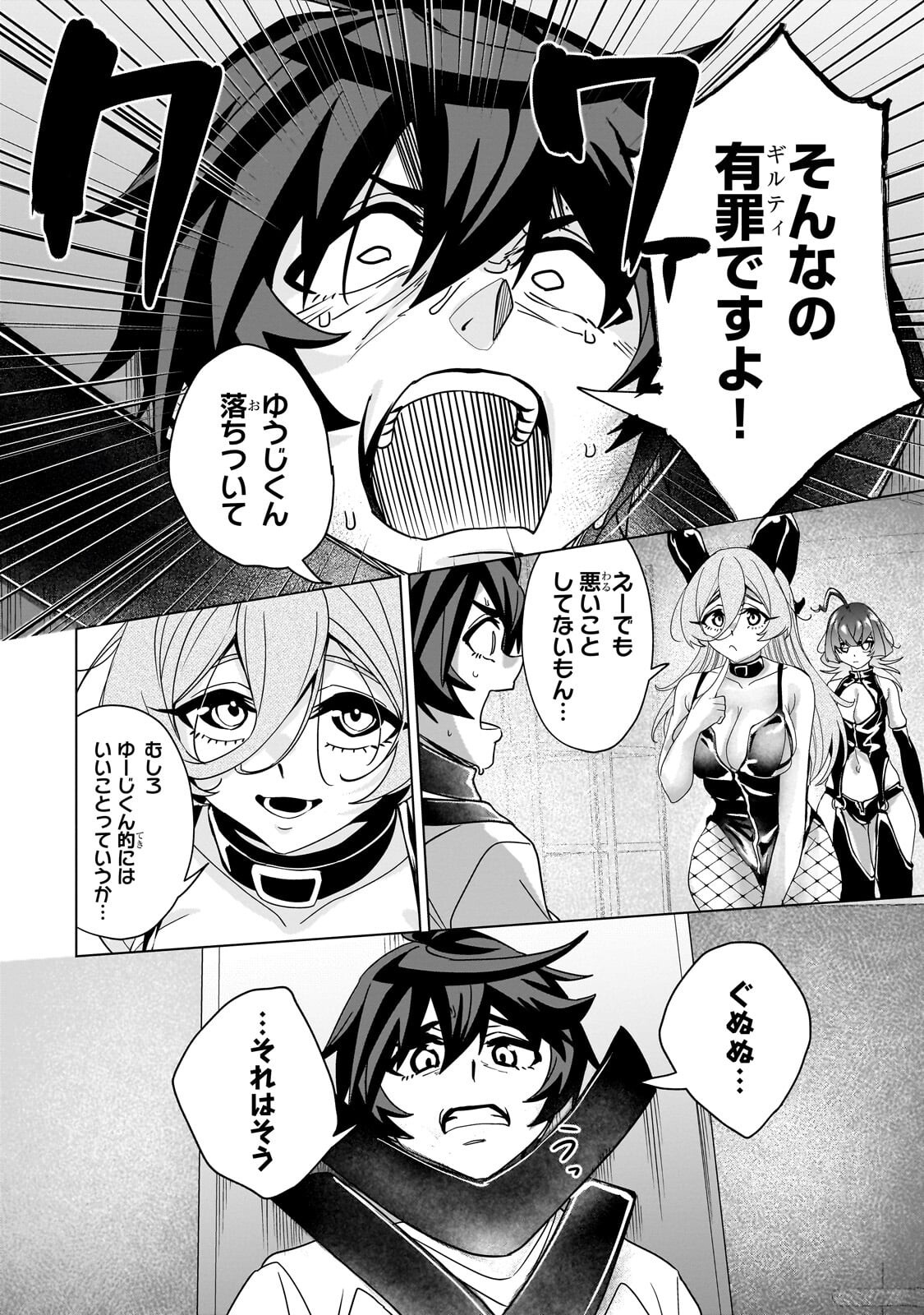ISEKAI KARA KAETTEKITA YUUSHA DE ARU ORE GA KABUKICHOU DE OOU NI NARU HANASHI Chap 10.2 - Pic 5