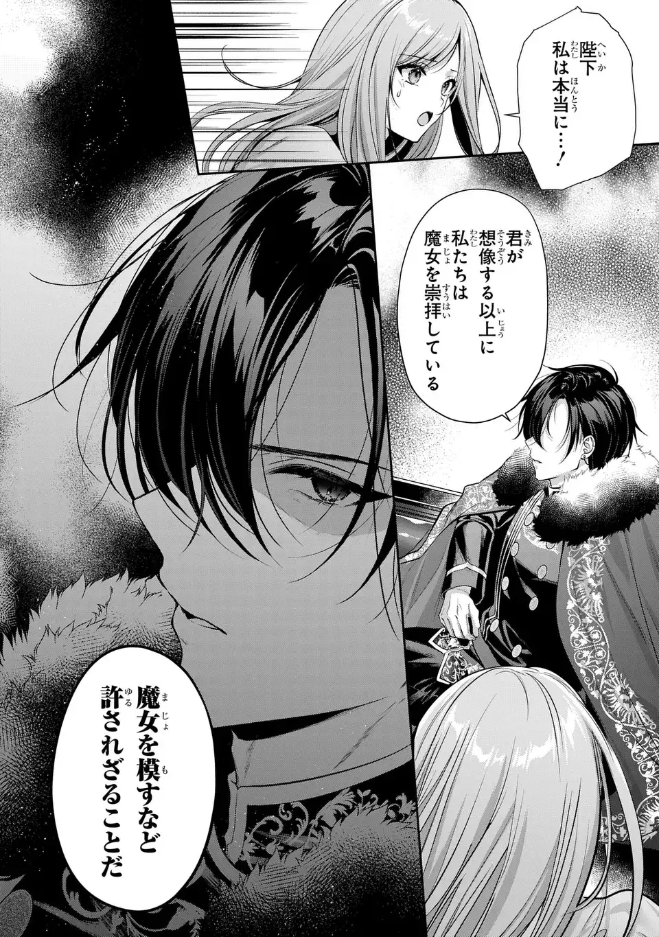 TEKIKOKU NI TOTSUIDE KORITSUMU EN DESU GA, DOUYARA WATASHI WA SAIKYOUSHU NO MAJORASHII DESU YO? Chap 2 - Pic 28
