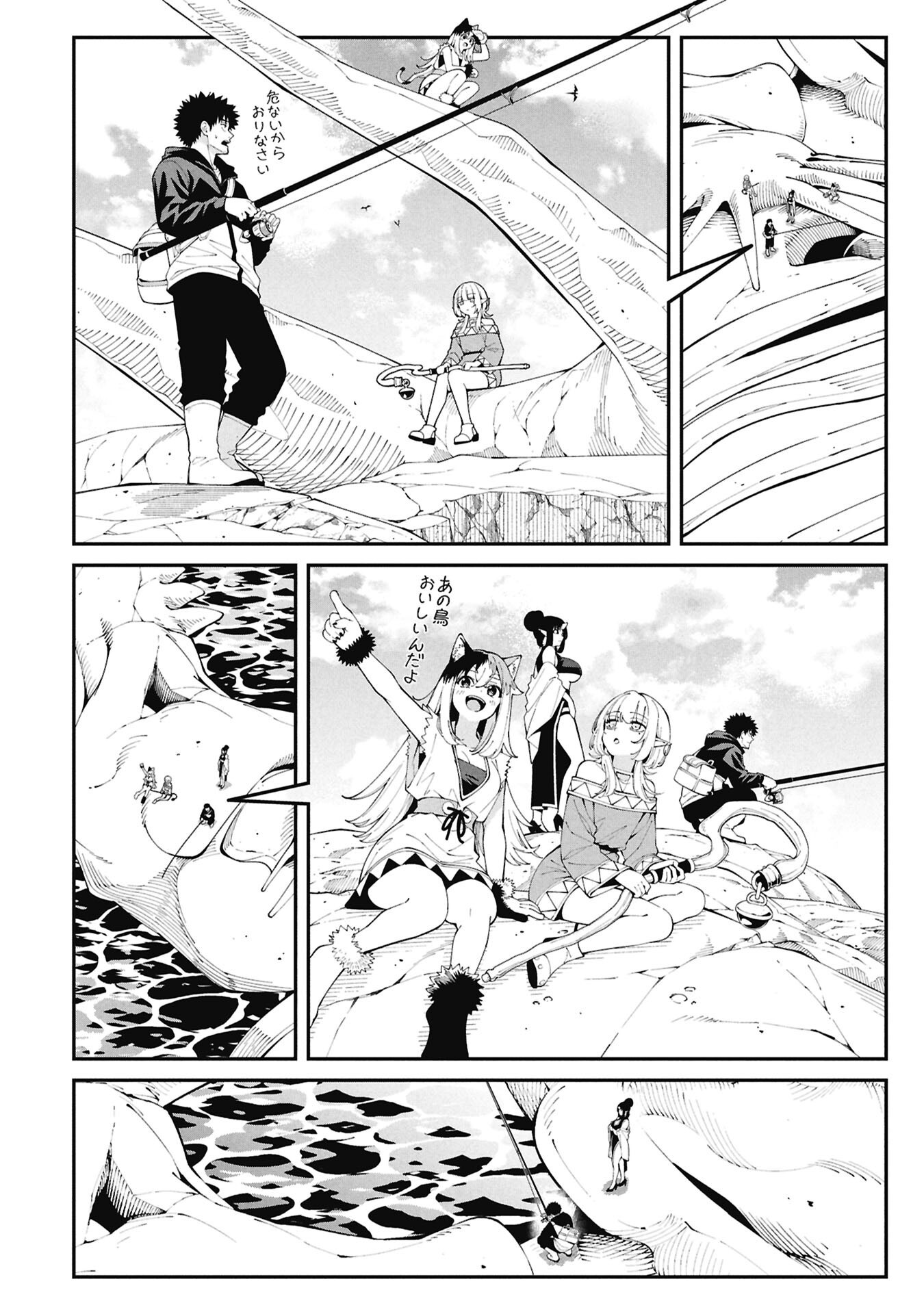 TSURIZAO HITOTSU DE ISEKAI HOUROU Chap 9 - Pic 14