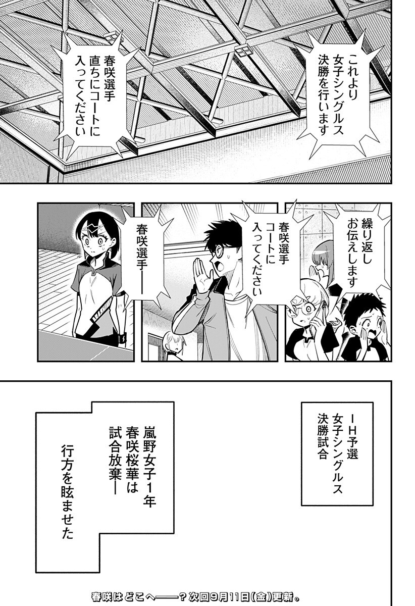 SHUNRAI TAKKYUU Chap 23 - Pic 19