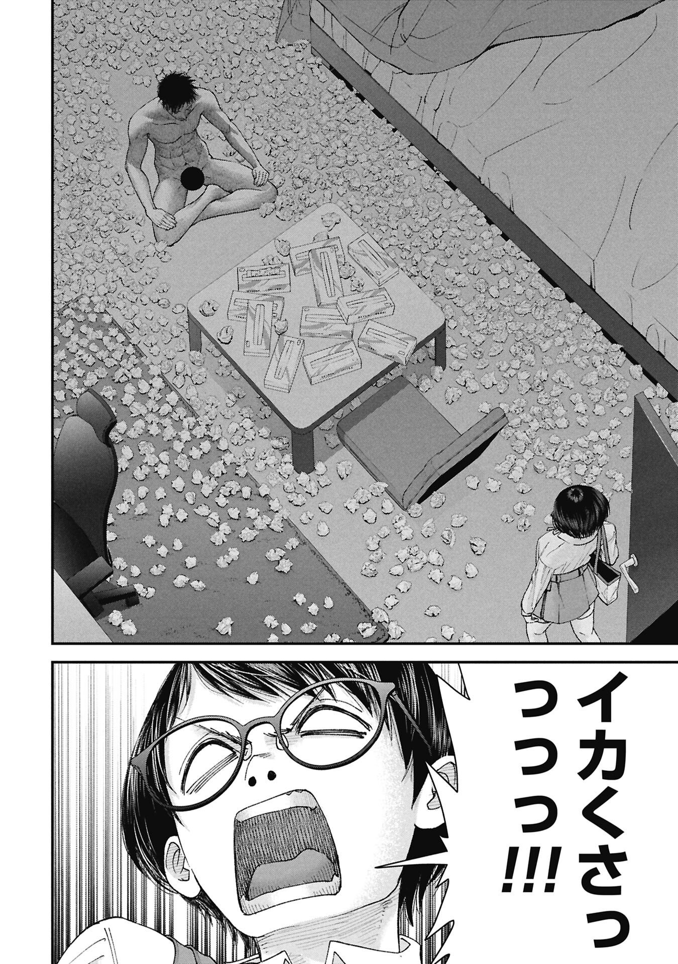 ORE, NETORARETAIN DESU!!! Chap 20 - Pic 20