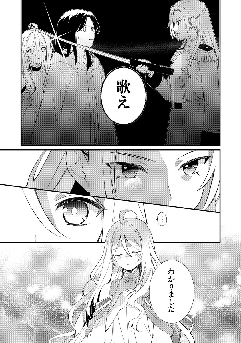 ARMAGIA EPISODE.0 Chap 10 - Pic 10