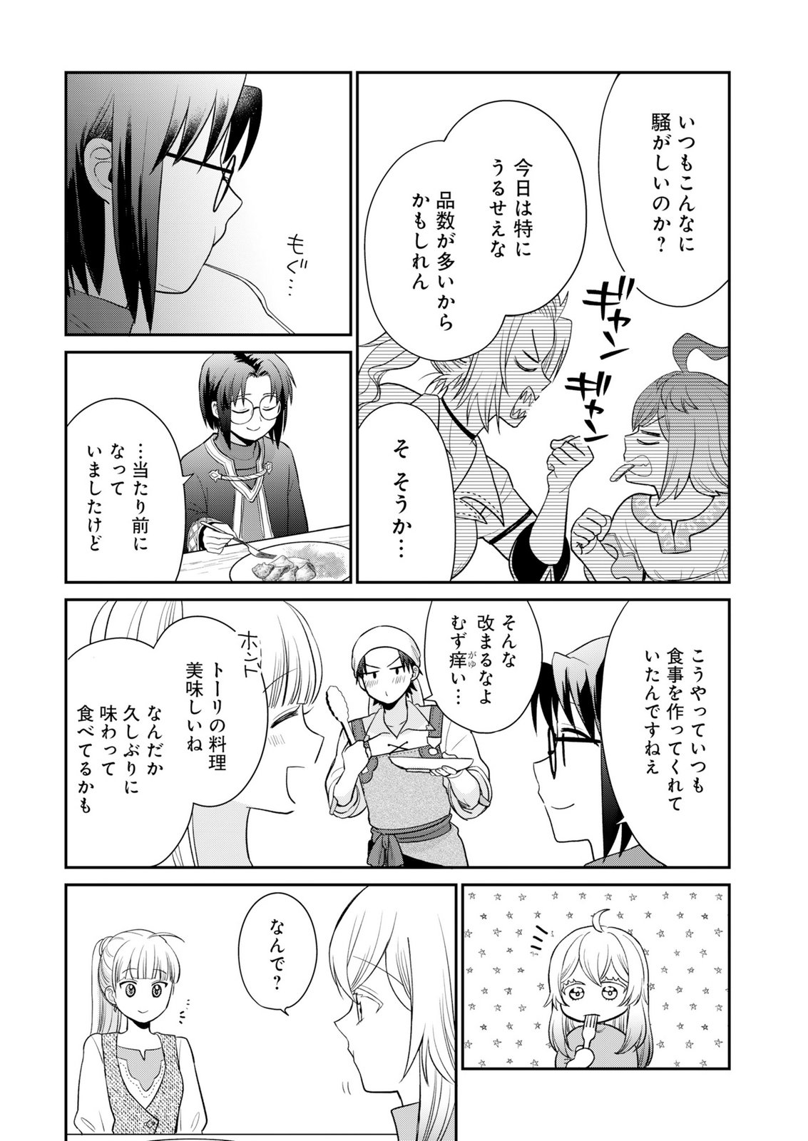 SHIRO MAJO-SAN TO NO HENKYOU GURASHI - SAIKYOU NO MAJO WA NONBIRI KURASHITAI Chap 15 - Pic 27