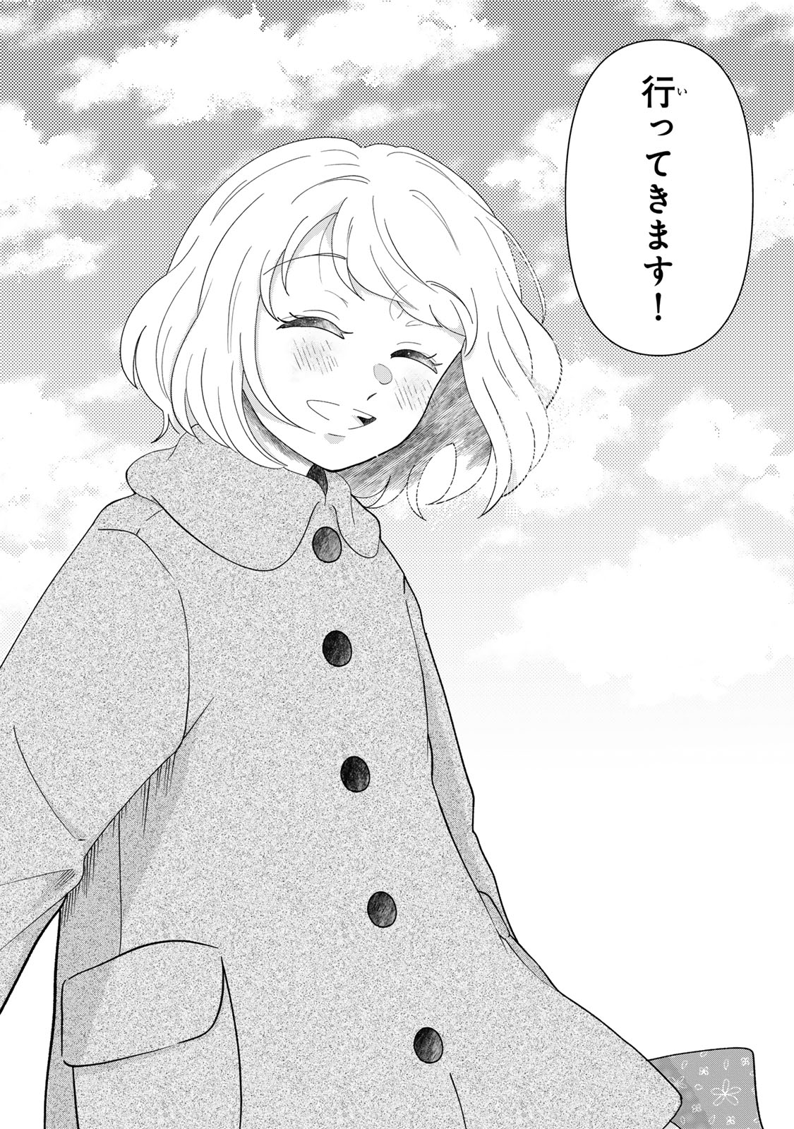 YOAKE WO TSURETEKURU INU Chap 8.2 - Pic 25