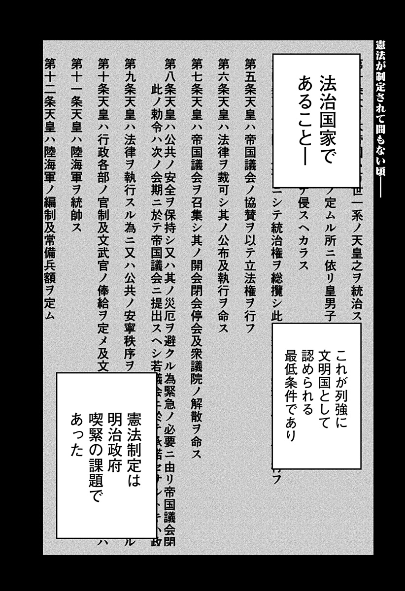 SEKAI WO TSUNAGI TSUKUSU INTERNET MIKO Chap 13 - Pic 1