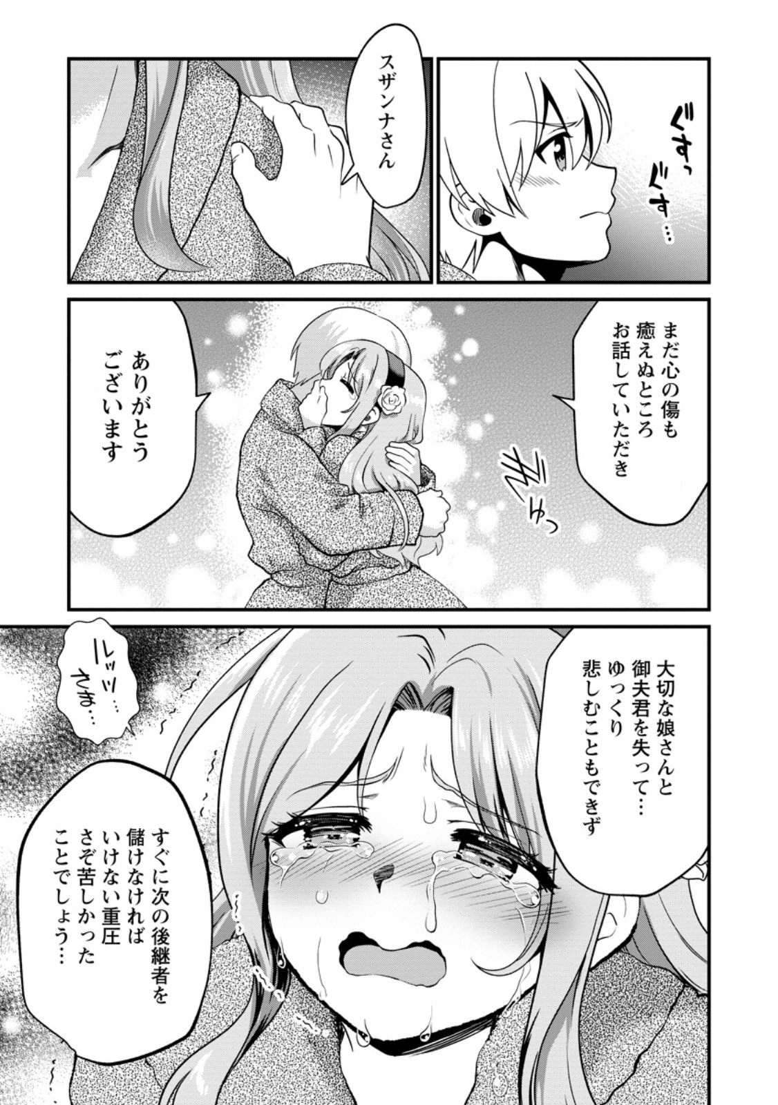 TEINEN GO WA ISEKAI DE TANEUMA SEIKATSU Chap 7.2 - Pic 6