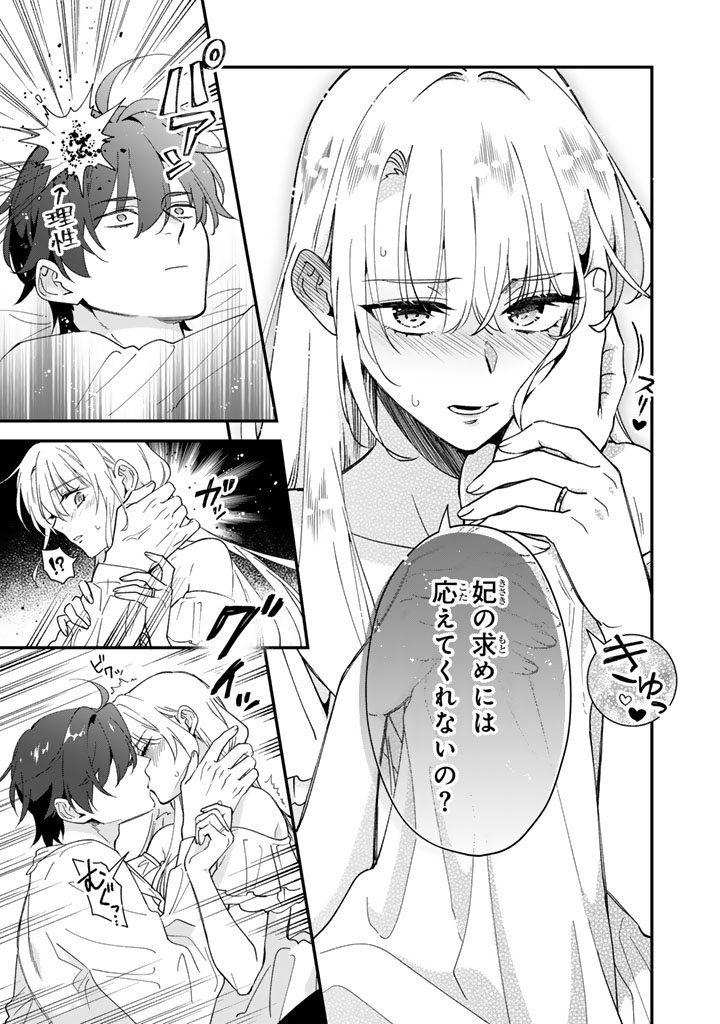 I THOUGHT I HAD MARRIED A POOR KNIGHT, BUT…! Chap 15.2 - Pic 11