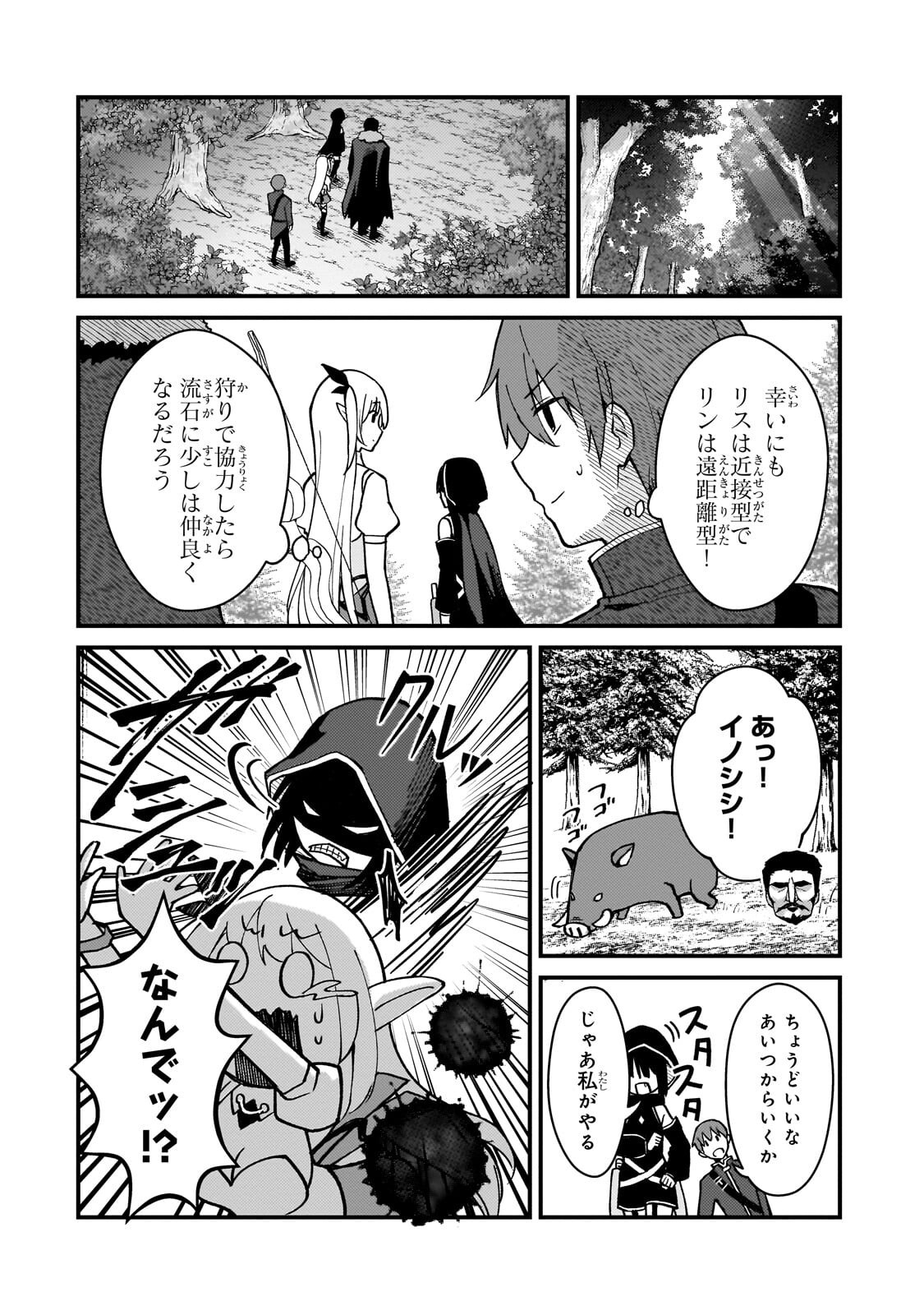 MY WIFE IN THE WEB GAME IS A POPULAR IDOL (MANGA) - RAW Chap 47.1 - Pic 10