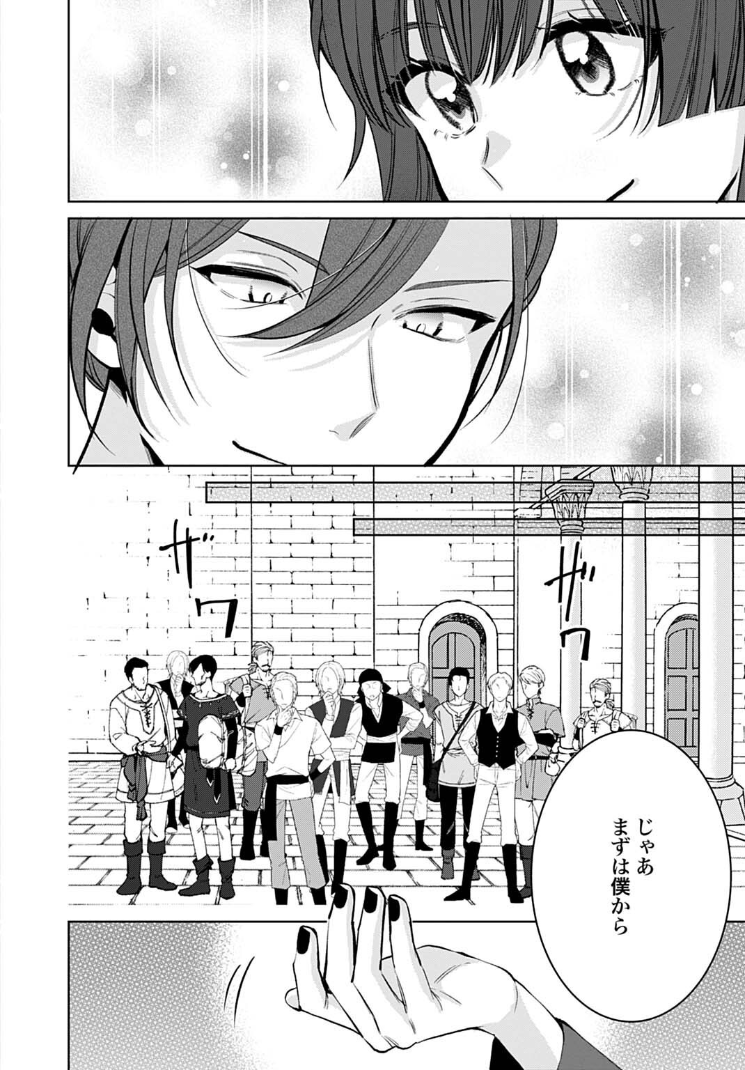 ISEKAI DE WA GENDAI KOSUME GA MUTEKI DESHITA. - RAW Chap 15.1 - Pic 6