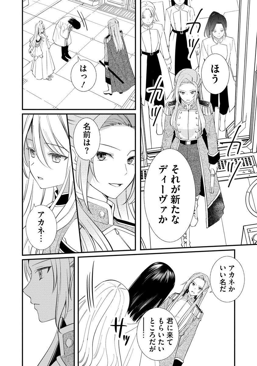 ARMAGIA EPISODE.0 Chap 10 - Pic 7