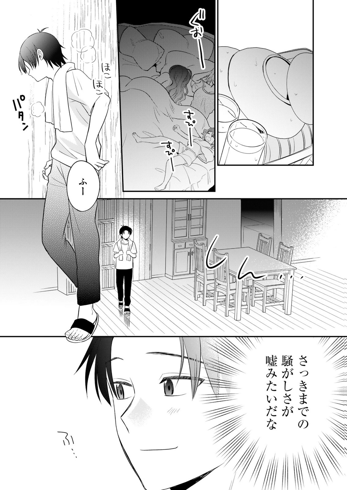 SHIRO MAJO-SAN TO NO HENKYOU GURASHI - SAIKYOU NO MAJO WA NONBIRI KURASHITAI Chap 15 - Pic 31