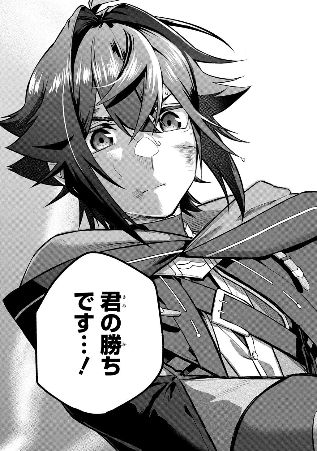 MIKIRI KARA HAJIMERU GARYUU KENJUTSU - RAW Chap 26 - Pic 23