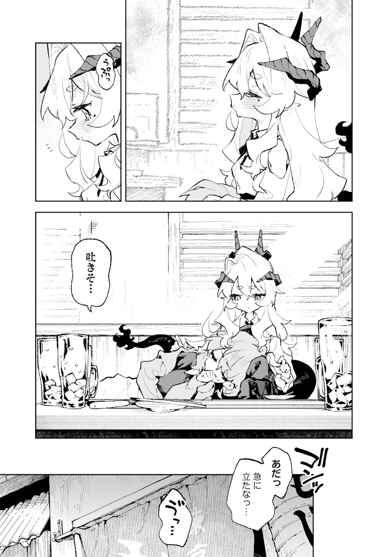 MAOU SAMA NO KINYOUBI Chap 2 - Pic 29