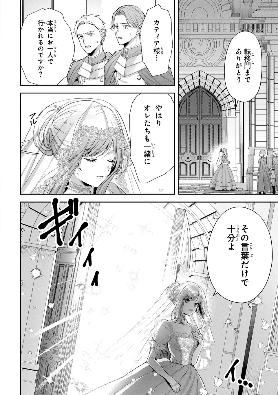 TEKIKOKU NI TOTSUIDE KORITSUMU EN DESU GA, DOUYARA WATASHI WA SAIKYOUSHU NO MAJORASHII DESU YO? Chap 2 - Pic 4