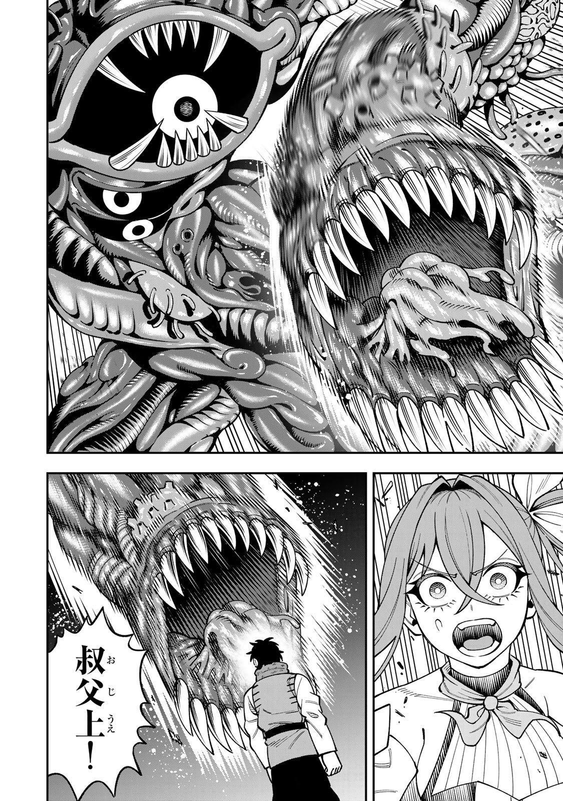 SAIKYOU DEMODORI CHUUNEN BOUKENSHA WA, IMASARA INOCHI NANTE KAKETAKUNAI Chap 13 - Pic 6
