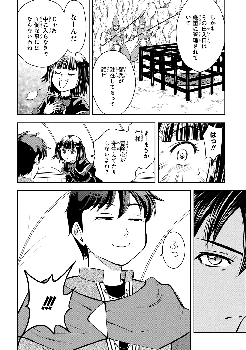 ISEKAI TENI DE MEGAMI-SAMA KARA SHUKUFUKU WO! - IE, TEMOCHI NO INOU GA ARU NODE KEKKOU DESU Chap 23.2 - Pic 13