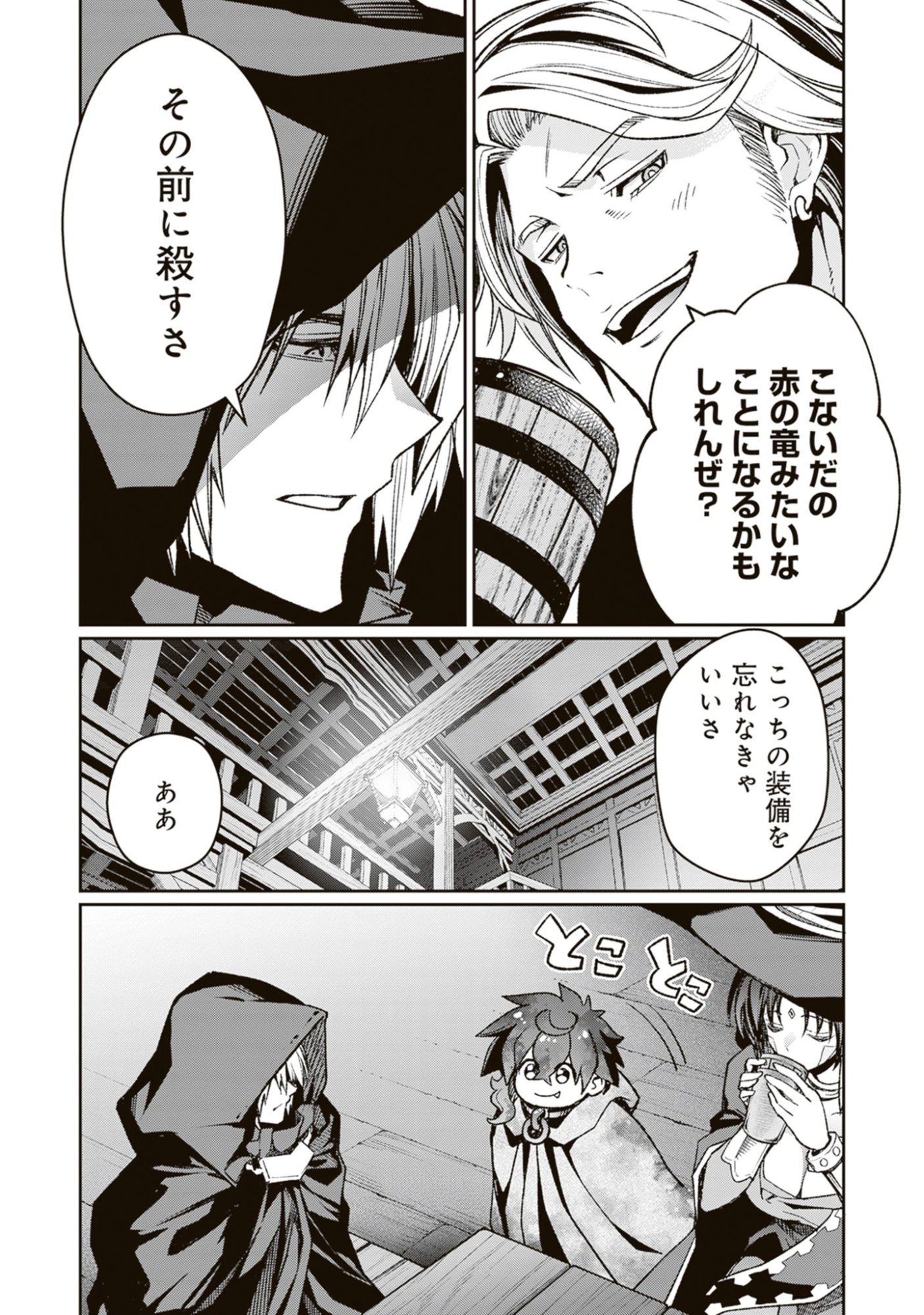 Blade & Bastard: Warm Ash, Dusky Dungeon (Manga) Chap 45 - Pic 12